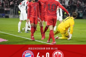 星空娱乐平台-拜仁慕尼黑比赛结果最新